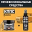 Универсальное масло КППС (спрей 110мл) + Удалитель ржавчины КППС SUPER (250г)